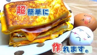 忙しい朝にも★外カリカリ、中トロトロのチーズトースト