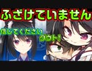 【天使】#105　男とハグしたいだけの人にしか見えない【天使☆騒々 RE-BOOT!】