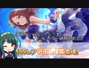 【デレステ】納税ガシャの時間だああああああああああああ！Part132【VOICEROID実況】