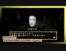 【実況】#14少女に釣られてお化け屋敷を徘徊する男の記録【零-zero-】