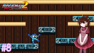 【ロックマン2】ぽんこつきりたんとクイックマン【voicepeak実況】