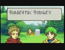 【封印の剣ハード】ぬるゲーマーのハードなプレイ6　燃える男子と廃棄寸前のナイト