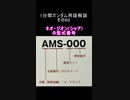 1分間ガンダム用語解説 その60『ネオ・ジオン(シャア)の型式番号』