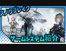 【スノウブレイク】 スノブレゲーム紹介＆CBT感想