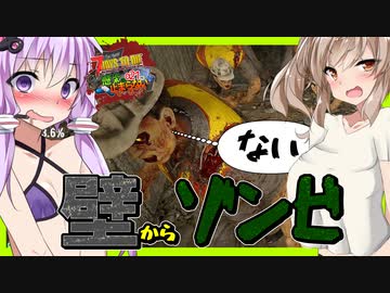 【ボイスロイド実況】感染以外も止まらない？?赤痢とともに　夜のプール付きの豪邸リベンジマッチ！編【7daystodie α21感染が止まらない！#14】