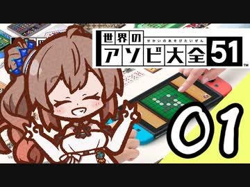 【Cevio実況】ささらちゃんのアソビ大全01 「花札」