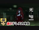 【女性実況】怪異の恐怖再び！ 【 死噛～シビトマギレ～ 】 【公式認定】【EXP許可】 Part49