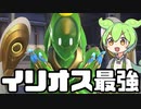 【OverWatch2】エコーはイリオスにて最強【ずんだもん実況】