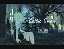 ケルト風オリジナル曲「Celtic Snow」