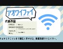 【アオワイファイ インタビュー #1】人生初のDTMは○○を使った遊び！サラリーマンからクリエイターへの転機とは