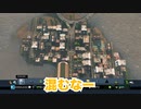 シティーズスカイライン実況「鉄道の混雑緩和方法」