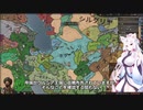 【Crusader Kings3】阿史那の末裔 Part12