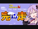 速報：ゆかりさん、そして伝説へ...【A.I.VOICE実況】【トラップアドベンチャー2】
