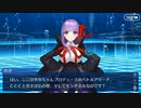 FGO古参マスターが懐かしみながらシナリオパートを実況プレイ　CCCコラボ編 part4