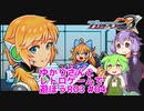 【ブラスターマスターゼロ3】ゆかりさんとレトロゲームで遊ぼうR03  #04