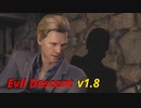 【Evil Descent v1.8】フェリックスで激ムズMODで遊ぶ#1 【バイオRE4】