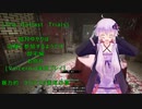 [The Outlast Trials]結月ゆかりは治験に参加するようです　邸宅編お別れ・・・[Voiceroid実況プレイ]
