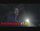 【Evil Descent v1.8】フェリックスで激ムズMODで遊ぶ#4 【バイオRE4】