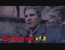 【Evil Descent v1.8】フェリックスで激ムズMODで遊ぶ#6 【バイオRE4】