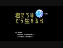 【 君たちはどう生きるか 】 ジブリ 『 地球儀 』 米津玄師 MOTHER マザー STUDIO GHIBLI Kenshi Yonezu 『 Chikyuugi 』 Spinning Globe