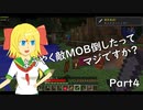 【Minecraft】剣とパイプとMinecraft Part4【ゆっくり実況】