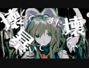 どっちがマトリョーシカ？／初音ミク