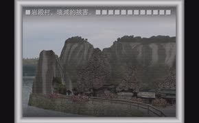 【箱庭村奇談】絶対単独行動したい奴らの脱出劇【最終回】