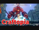 【新Craftopia】シームレスワールド化して別ゲーになったクラフトピアの世界へ！序盤の金策！魔法の強み…！【Part19】