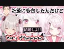 色々なライバーにアタックする椎名さんとツッコミが止まらないパトラ【椎名唯華／周防パトラ】