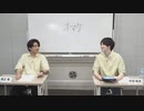 渡辺紘・中田祐矢の「前だけ見てろ！」おまけ#296