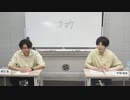 渡辺紘・中田祐矢の「前だけ見てろ！」おまけ#297