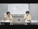 渡辺紘・中田祐矢の「前だけ見てろ！」#071
