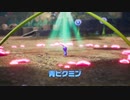 ピクミン4体験版までのピクミン登場シーン集