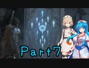 【FF16】へっぽこナースと最終幻想 ７話目【雨晴はう＆ＴＴ】