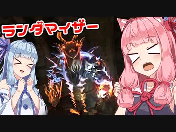 [SKYRIM:SE]スカイリムでランダマイザーを楽しむであおいーーー！ part4[琴葉姉妹実況]