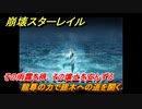 崩壊スターレイル　その雨露を得、その壌土を安んずる　龍尊の力で建木への道を開く　重楼を遮りし百丈の雲樹　開拓クエスト攻略　Ver.1.2追加ストーリー　＃３９７
