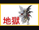 【デジモン】ルーチェモンを育てると地獄を見る【バイタルブレスBE】