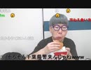 【コメント有】ニンポー 2023年07月19日15時17分 親に無能と言われた43歳無職男性【ニコ生録画】
