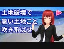 土地破壊で暑い土地ごと吹き飛ばそう【MTGアリーナ】