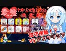 【ドラゴンボールザブレイカーズ】WhiteCULの緩いゲーム実況_DBTB編56【VOICEVOX実況】