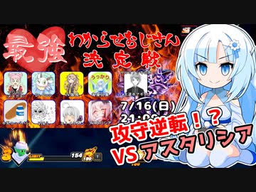 【ドラゴンボールザブレイカーズ】WhiteCULの緩いゲーム実況_DBTB編56【VOICEVOX実況】