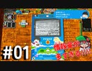 【実況】あれもこれも手作りRPG！#1【RPGタイム！～ライトの伝説～】※ネタバレ有