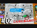 【実況】あれもこれも手作りRPG！#2【RPGタイム！～ライトの伝説～】※ネタバレ有