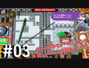 【実況】あれもこれも手作りRPG！#3【RPGタイム！～ライトの伝説～】※ネタバレ有
