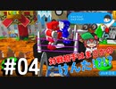 【実況】あれもこれも手作りRPG！#4【RPGタイム！～ライトの伝説～】※ネタバレ有