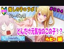 【シャニマス】【WING編】【初見実況】オカマな妖怪PとW.I.N.G.新たな翼 ルビー編 part394【実況】