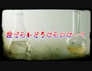 混ぜるトどうなるカな…？【勇者の暇潰し☆】