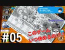 【実況】あれもこれも手作りRPG！#5【RPGタイム！～ライトの伝説～】※ネタバレ有