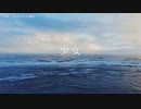 【ニコカラ】 少女 / Towa 【offvocal】