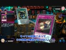 【遊戯王マスターデュエル】【VOICEVOX実況】俺得決闘記319【ゴールドII】